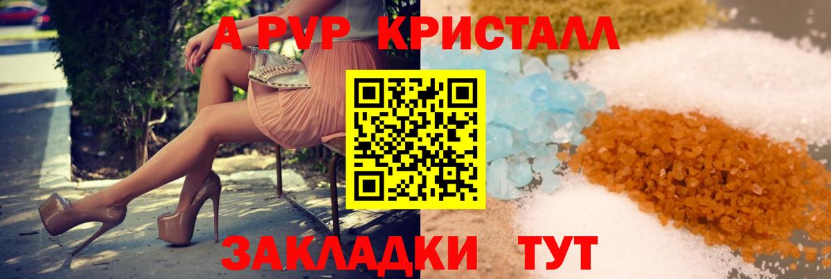Альфа ПВП СК КРИС Ачинск