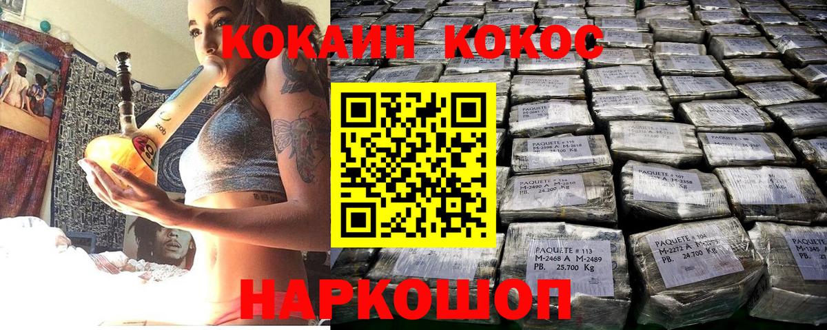 КОКАИН Fish Scale Ачинск