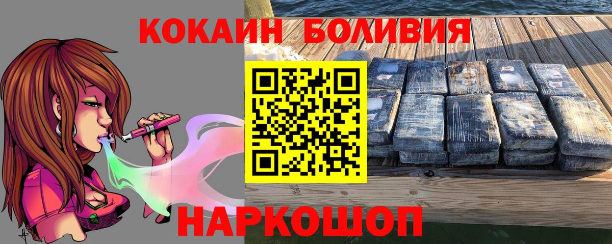 Кокаин 99%  Вход с VPN  КОКАИН Эквадор  Ачинск 