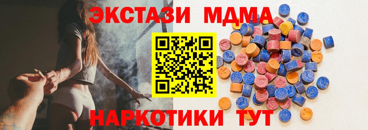 Ачинск  ЭКСТАЗИ 99%  Вход с VPN  ЭКСТАЗИ MDMA 
