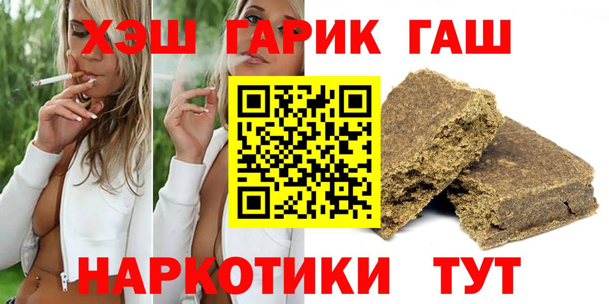 Ачинск  ГАШИШ гарик  Гашиш убойный  Вход с VPN 