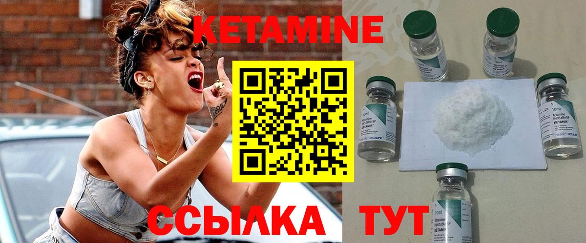 Ачинск  КЕТАМИН ketamine  Вход с VPN 