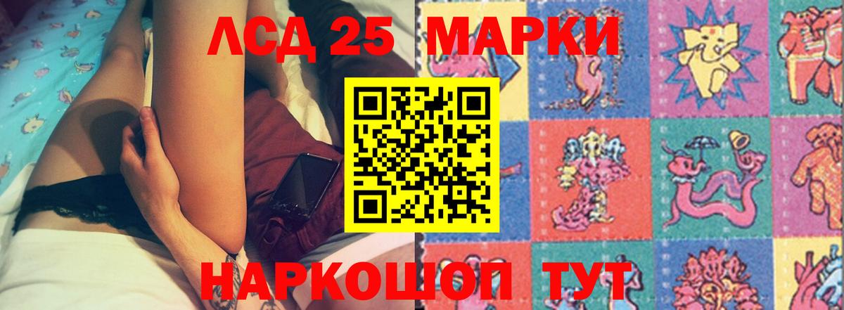 Ачинск  LSD-25 экстази ecstasy  LSD-25 экстази кислота  ЛСД экстази  Вход с VPN 