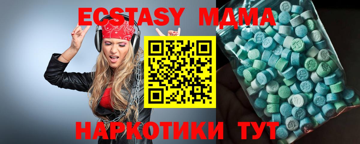 Ачинск  МДМА молли  МДМА crystal  Вход с VPN 