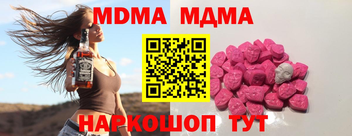 МДМА crystal Ачинск