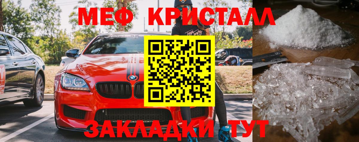 Ачинск  Мефедрон mephedrone  Мефедрон 4 MMC  Меф  Вход с VPN 