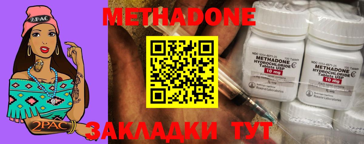 Метадон белоснежный  блэк спрут зеркало  Ачинск  Вход с VPN  Метадон мёд 