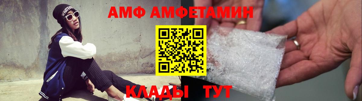 Метамфетамин мет Ачинск