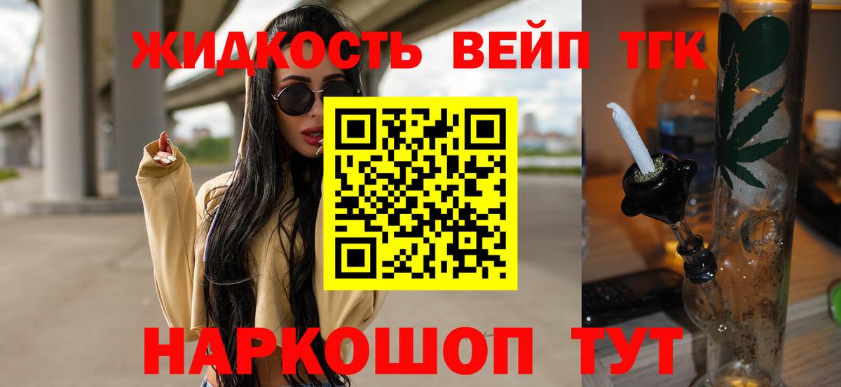   ссылки  Вход с VPN  Ачинск  Дистиллят ТГК жижа 