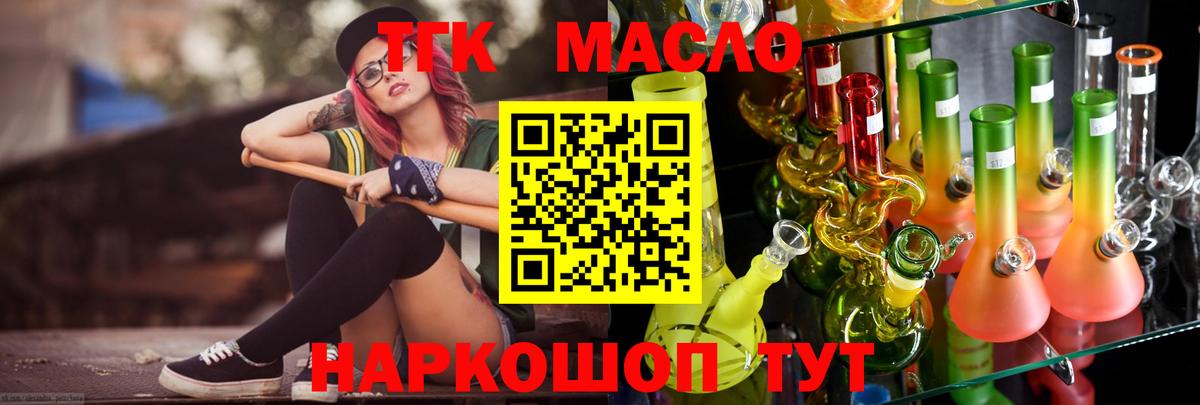 Дистиллят ТГК вейп с тгк Ачинск