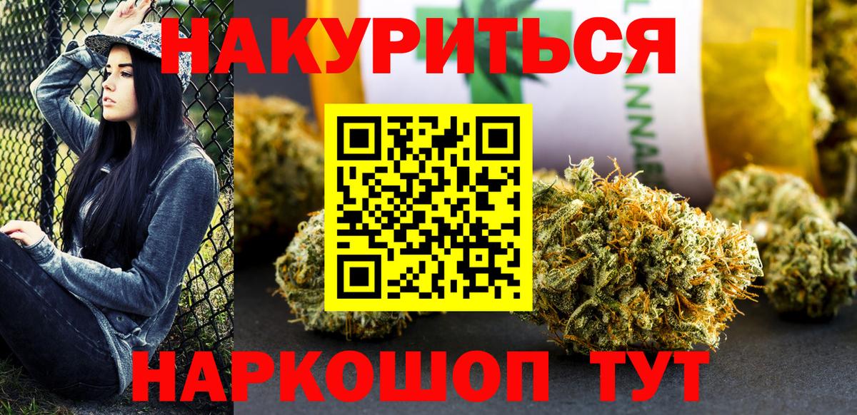 Бошки Шишки Amnesia  Вход с VPN  Шишки марихуана конопля  Ачинск  Бошки Шишки VHQ 