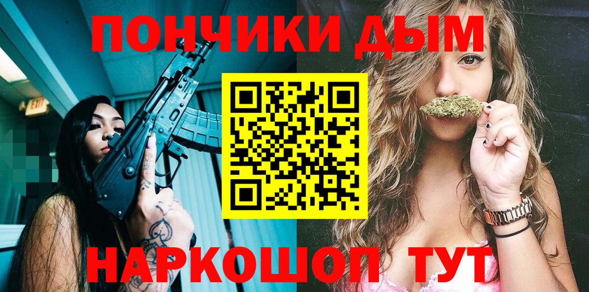 МАРИХУАНА OG Kush Ачинск